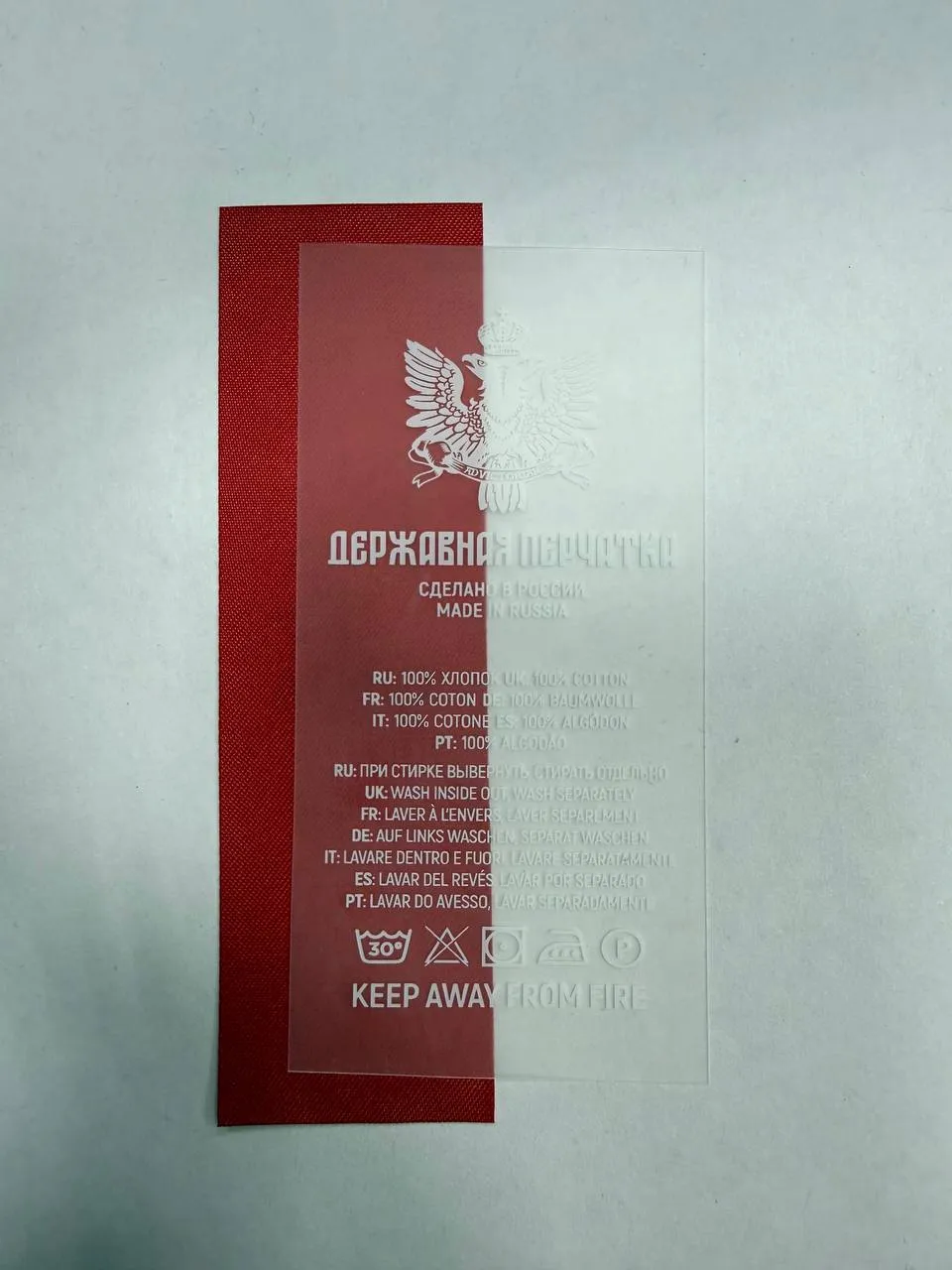 Бирки — изображение 9