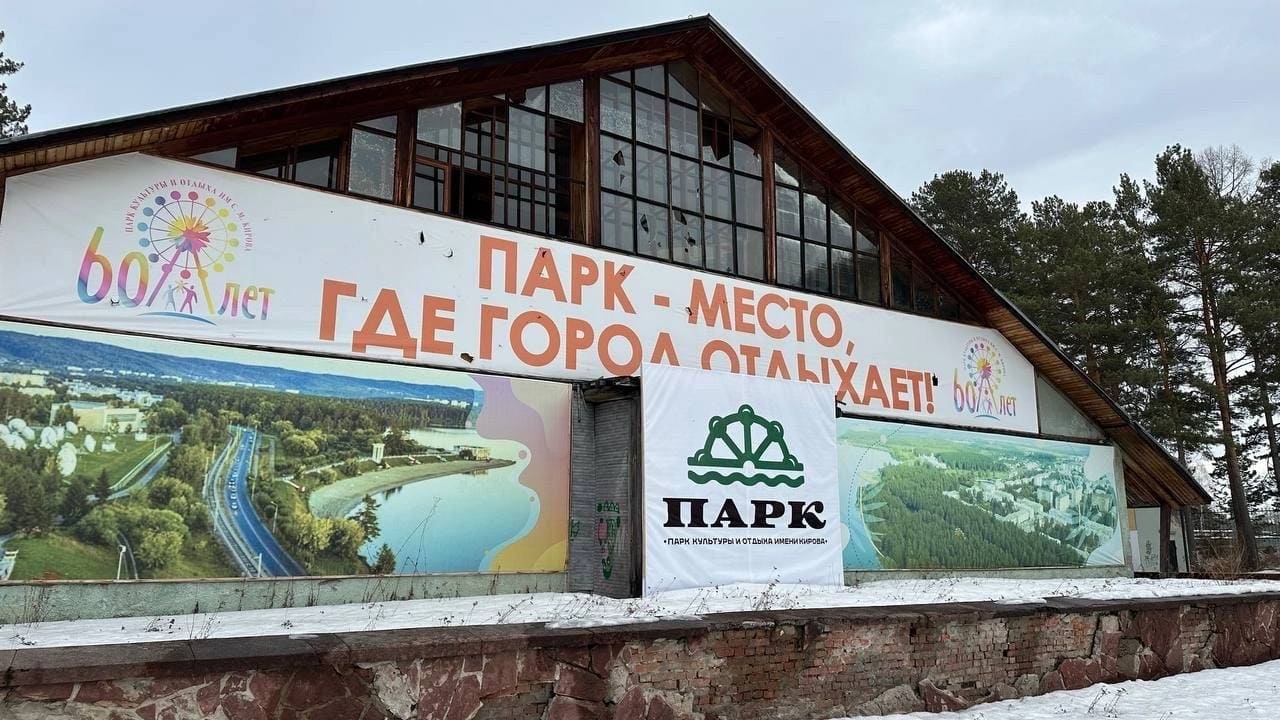 Партер в парке им. С. М. Кирова, Железногорск — фото 9