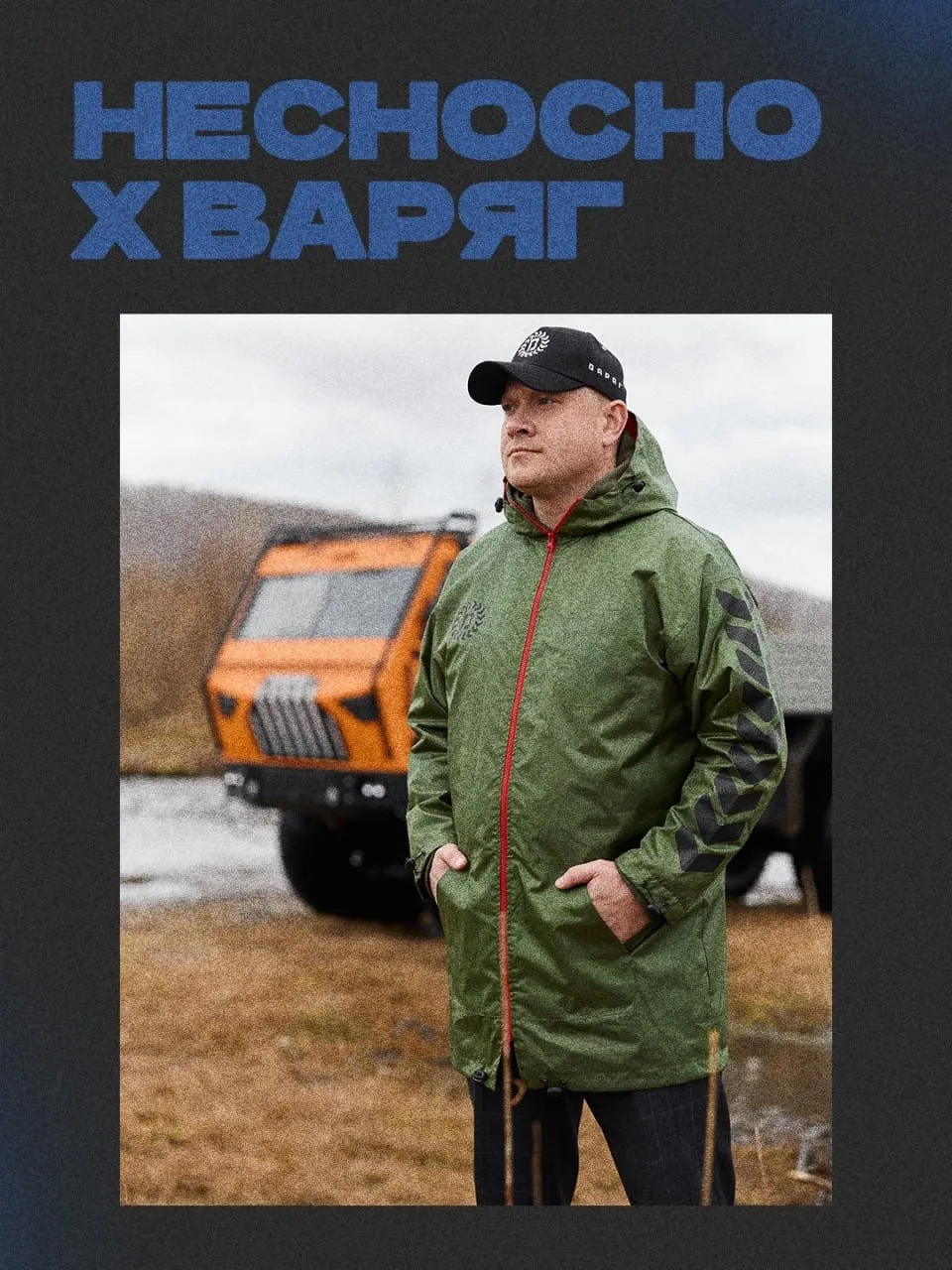 Дождевики, кепки и худи — фото 2